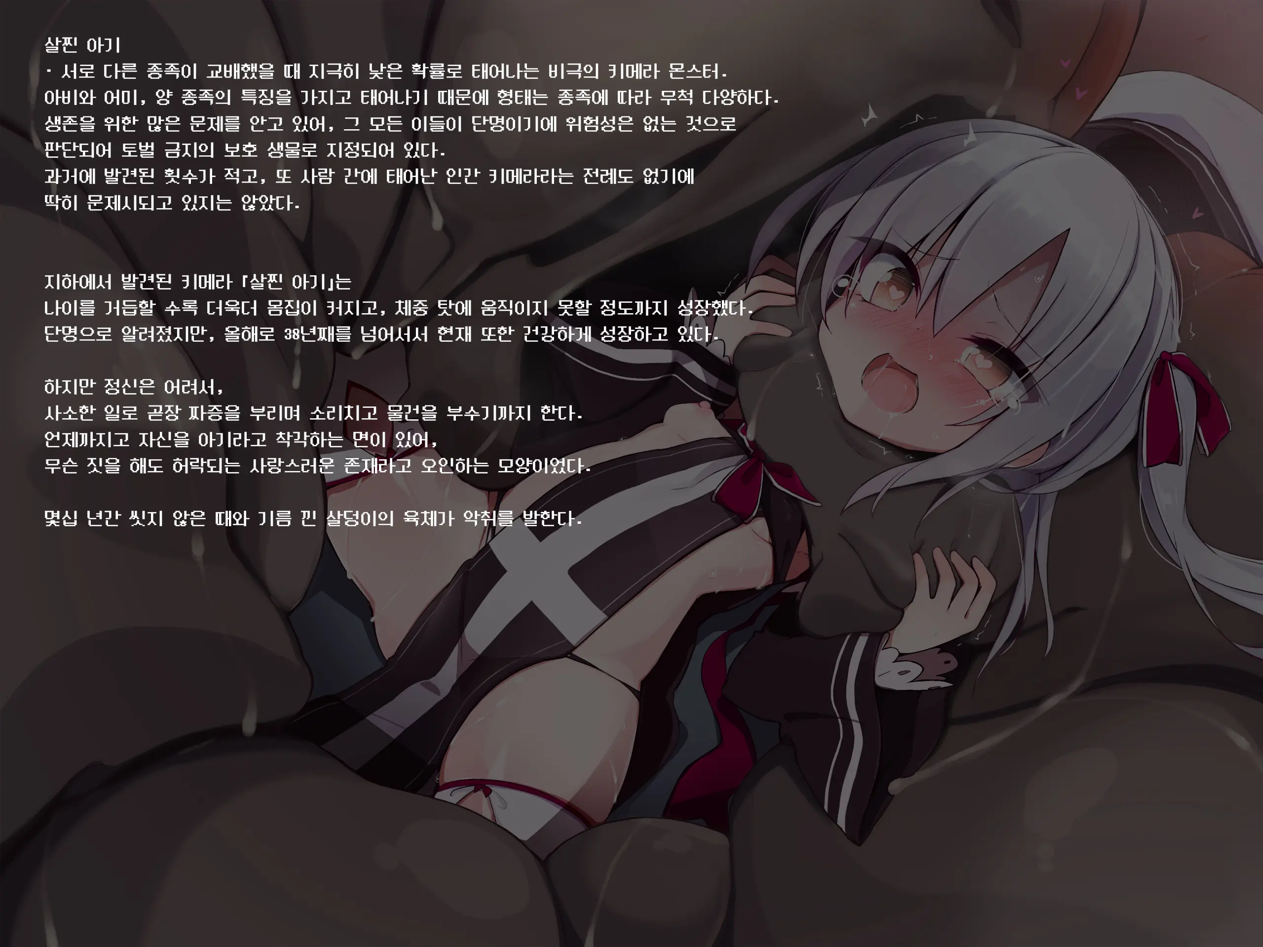 Senshi ♀ No Otomodachi | 전사♀의 친구 Ch.32-46